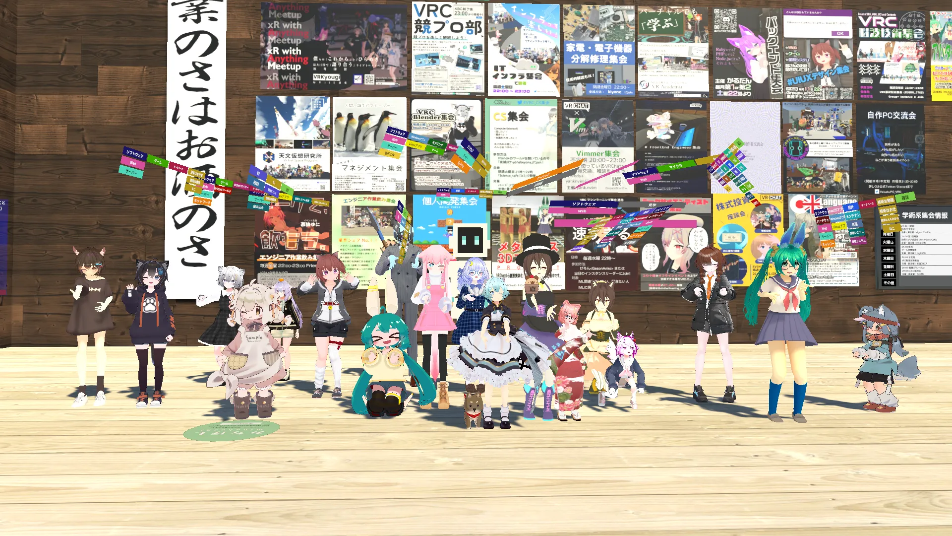 VRChat会場の集合写真