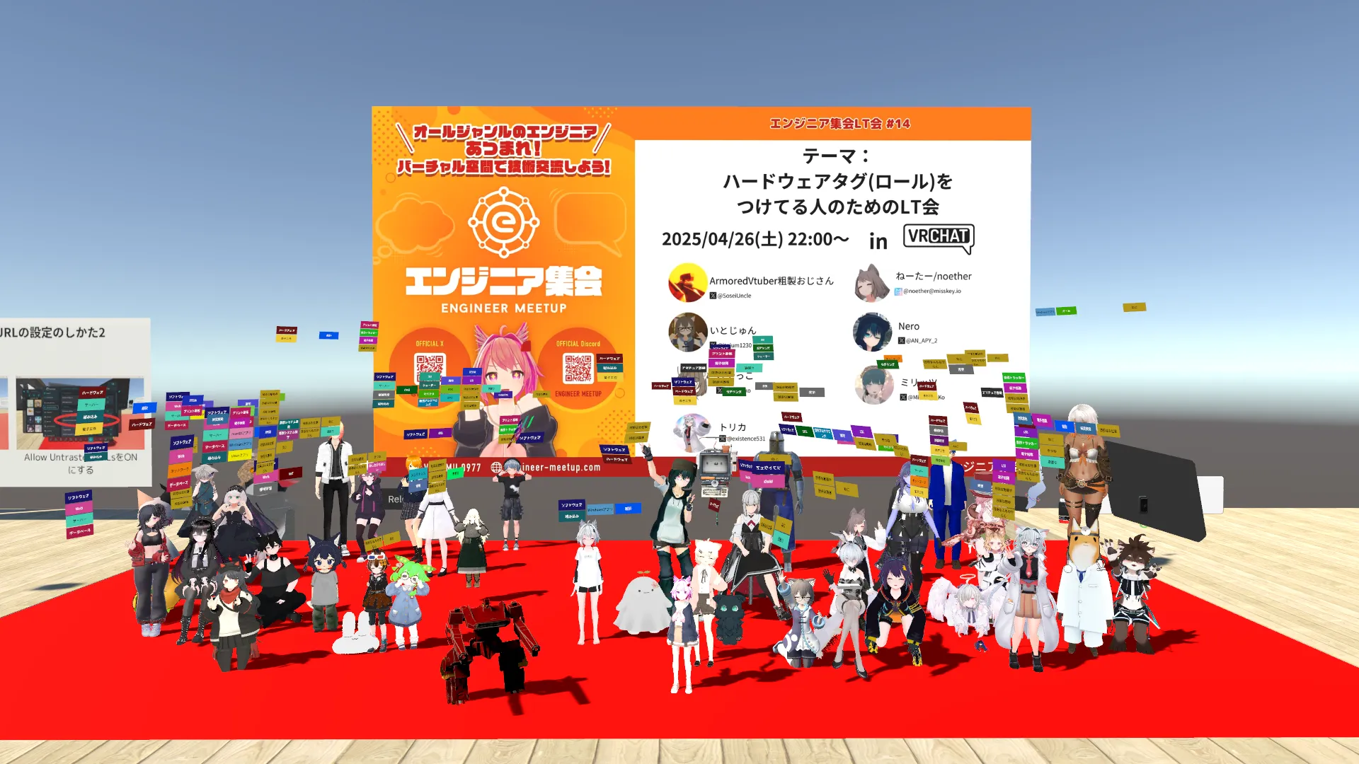 LT会の集合写真