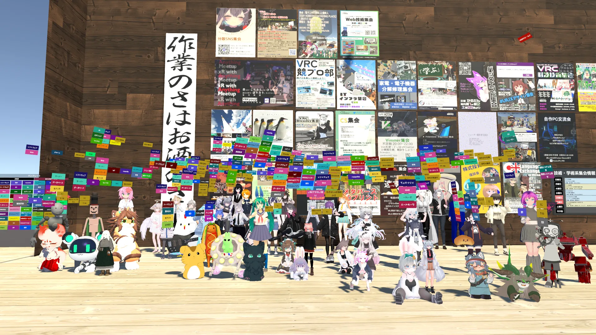 VRChat会場の集合写真